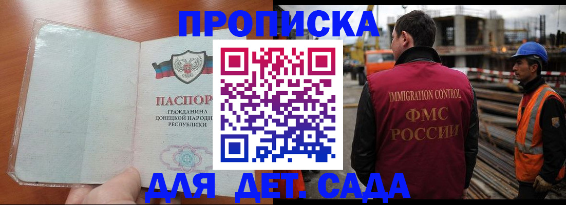 временная регистрация адрес в Куйбышеве