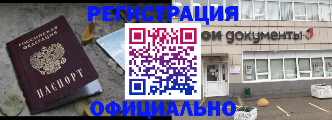 прописка для работы в Куйбышеве