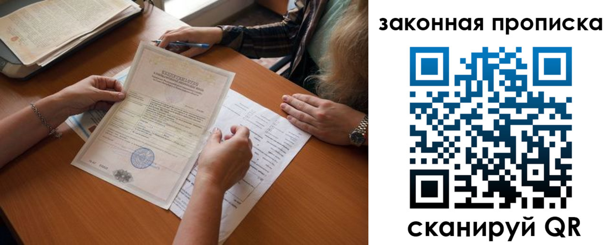 временная регистрация недорого в Куйбышеве