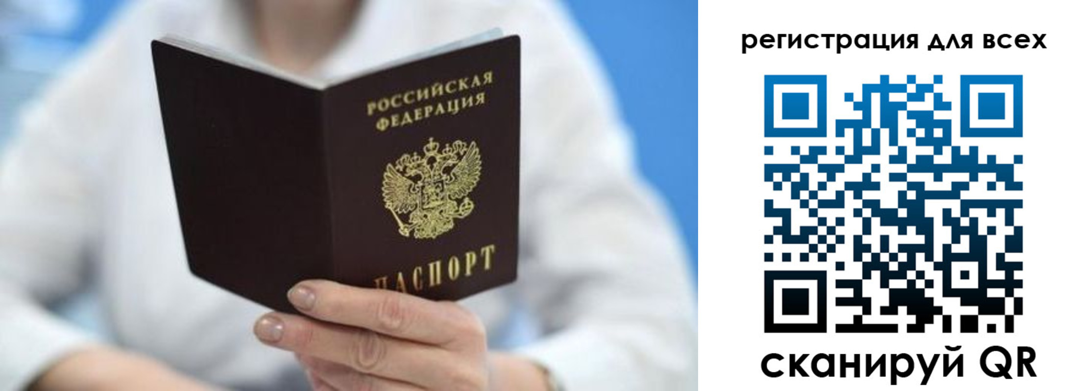прописка гарантия в Куйбышеве