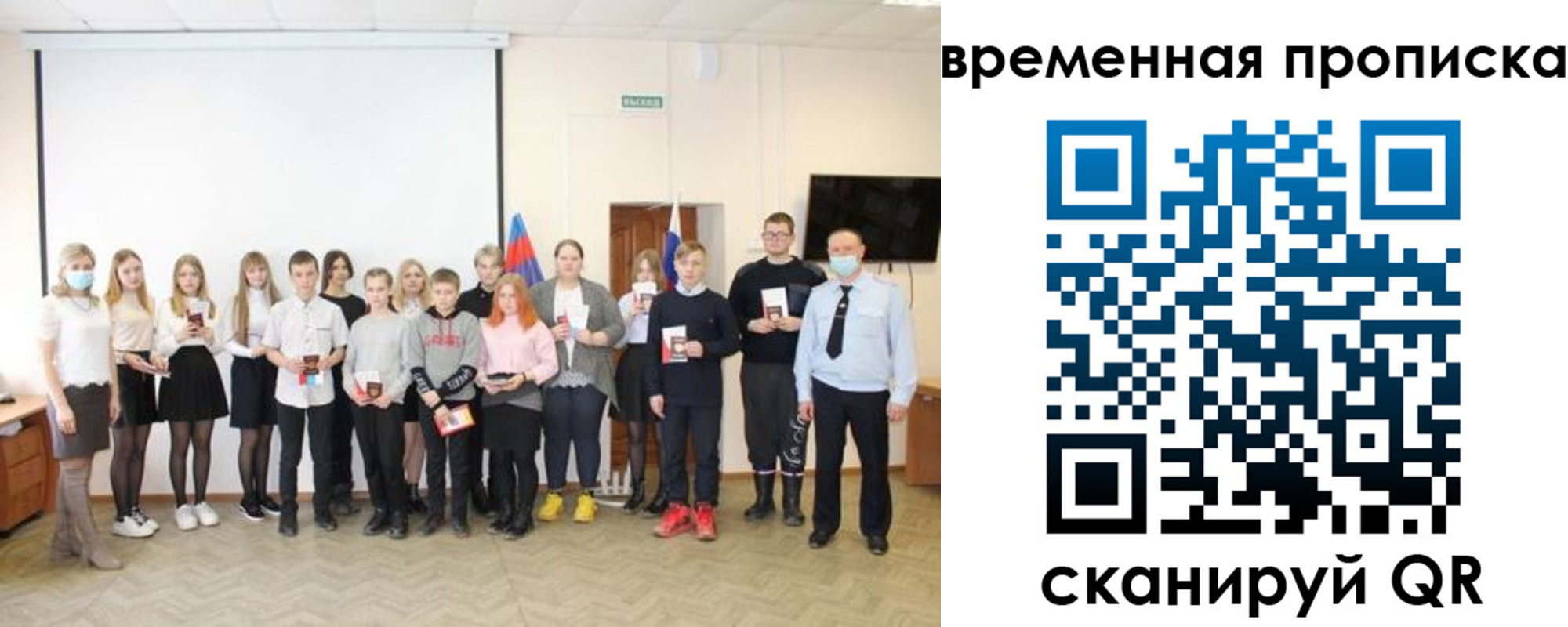 прописка для кредита в Куйбышеве