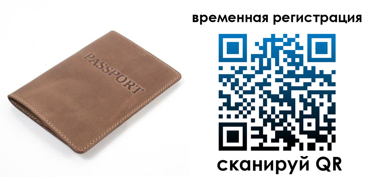 временная регистрация в квартире в Куйбышеве