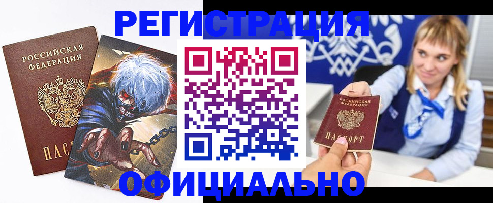 прописка в квартире в Куйбышеве