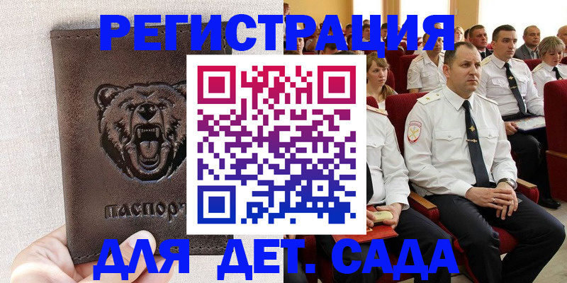 временная прописка в Куйбышеве