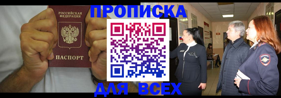 временная регистрация госуслуги в Куйбышеве