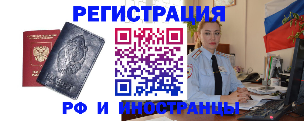 временная регистрация поиск в Куйбышеве