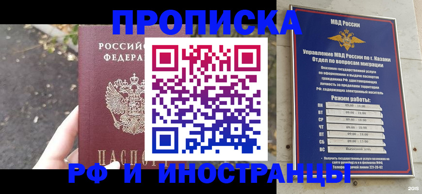 прописка поиск в Куйбышеве