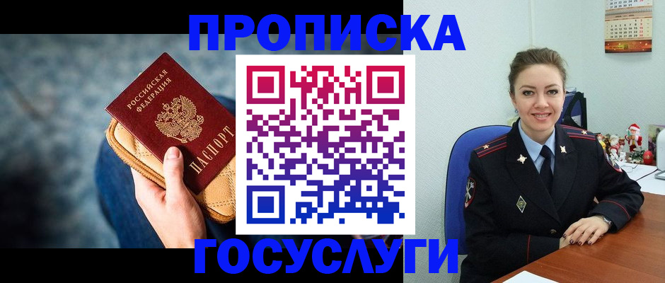 регистрация для школы в Куйбышеве