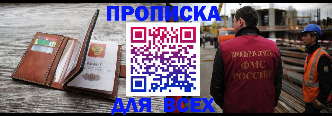 прописка ребенка в Куйбышеве
