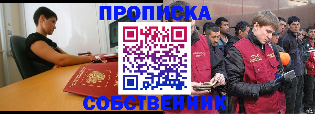 временная регистрация 2025 в Куйбышеве