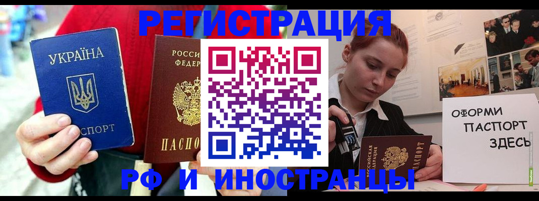 прописка от собственника в Куйбышеве